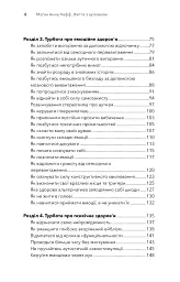 Життя з аутизмом. Турбота про себе. Понад 100 способів відновити сили, зняти стрес і залишатися собою - Меґан Анна Нефф - мініатюра 3