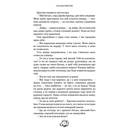 Залізна корона. 1: Спадок поколінь - Олександр Мироненко BookChef (9786175483527) - мініатюра 6