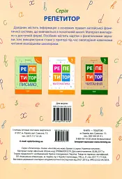 Англійська мова. Букви та звуки. Навички читання. 3-4 класи - мініатюра 2