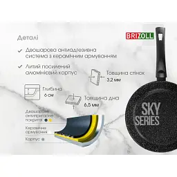 Сковорода Brizoll Sky алюмінієва з антипригарним покриттям 28 см (52-2860) - мініатюра 12