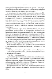 Загадковий містер Накамото. Хто насправді створив крипту? - Бенджамін Воллес - мініатюра 6