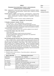 Вивчення біології. 10 клас. Конспекти уроків - мініатюра 8