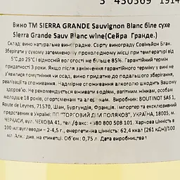 Вино Sierra Grande Sauvignon Blanc біле сухе 0.75 л - мініатюра 3