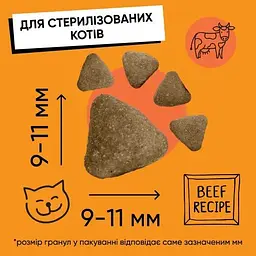 Сухий корм Half&Half для стерилізованих котів з яловичиною 8 кг - мініатюра 7