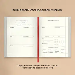 Щоденник змін «Магічний копняк» ORNER x Анна Завертайло - мініатюра 8