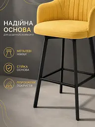 Стілець хокер Ріо смуги зі спинкою для барної стійки, висота сидіння 77 см, гірчично-жовтий (49676302) - мініатюра 6