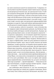 Аушвіц. Остаточне рішення нацистів - мініатюра 6