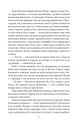 Брошка гімназистки - мініатюра 7
