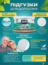 Комплект Still Підгузки для дорослих M (85-115 см) 30 шт. + Пелюшки (60х90 см) 30 шт. - мініатюра 2