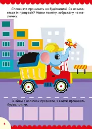 Щасливі звірята. Слоненята (+наліпки) - мініатюра 4