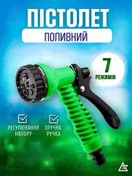 Пістолет розпилювач для поливу, зрошувач для поливального шланга 7-ми режимний Зелений (82562190 ) - мініатюра 2