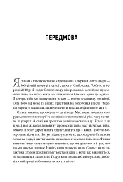 Стівен Гокінґ. Спогади про дружбу і фізику - Леонард Млодінов - мініатюра 2
