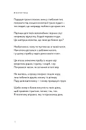 Тільки не пиши мені про війну - мініатюра 14