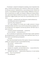 Мати і не мати - Ернест Гемінґвей - мініатюра 6