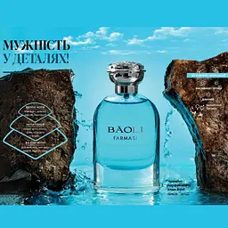 Чоловіча парфумована вода Farmasi Baoli, фужерний морський деревний свіжий, 90 мл - мініатюра 5