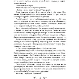 Біснуватий - Лі Бардуґо  - мініатюра 6