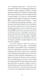 Плющ - мініатюра 9