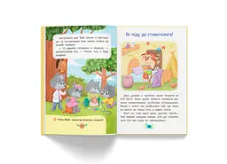 Корисні казки. Для чого потрібні лікарі? - Олена Йігітер (F00031597) - мініатюра 7