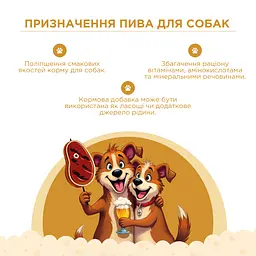 Пиво для собак ModeS зі смаком телятини 0.33 л - мініатюра 6