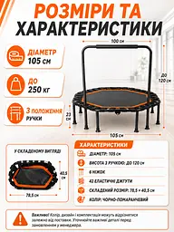 Фітнес батут із ручкою складаний круглий 105 см чорно-помаранчевий (49676088) - мініатюра 3