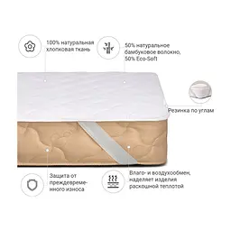 Наматрацник MirSon Natural Line Стандарт Bamboo 968 120x190 см (2200000836809) - мініатюра 2