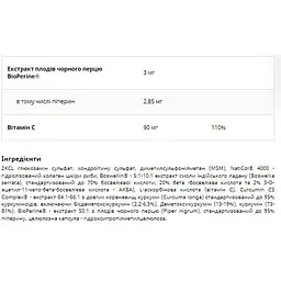 Добавка UNS Vitamins Artroflex для підтримки опорно-рухового апарату 90 капсул - мініатюра 3