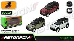 
Машинка металева Land Rover Defender 110 АВТОПРОМ - мініатюра 4