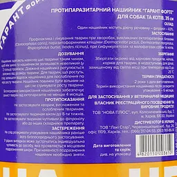Нашийник Гарант Форте від бліх та кліщів для котів та собак 35 см 10 шт. (GF041) - мініатюра 6