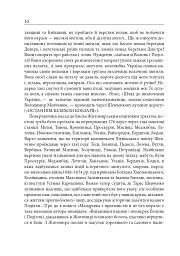 Шевченкова правда - сила народ розбудила - мініатюра 11