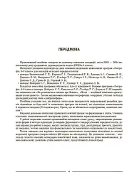 Матеріали до уроків. Географія. 6 клас - Галина Довгань - мініатюра 3