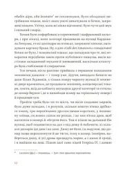 Свято, яке завжди з тобою - Ернест Гемінґвей - мініатюра 5