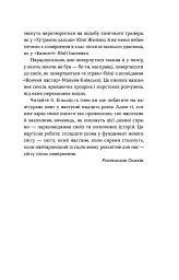 Повернення. Антологія сучасної прози - Ганна Улюра - мініатюра 8