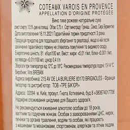 Вино Winter in Provence Rose, рожеве, сухе, 0.75 л - мініатюра 4