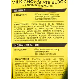 Шоколад молочний Delice D'or М740 блок 1.2 кг - мініатюра 5
