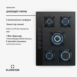 Варильна поверхня газова Klarstein Goldflame Nano 70см (10046683) - мініатюра 5