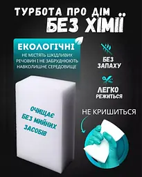 Меламінові губки  [100 шт] 10*6*2см Щільні - мініатюра 5
