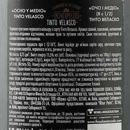 Вино Finca La Estacada, Tinto Velasco, червоне, сухе, 13,5%, 0,75 л - мініатюра 3