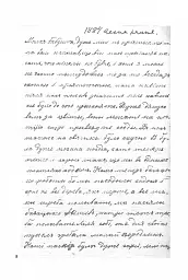 Леся Українка. Листи (1876-1897) - мініатюра 10