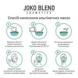 Альгінатна маска з золотом Joko Blend 200 г - мініатюра 4
