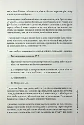 Домовлятися завжди - мініатюра 10