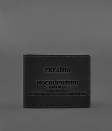 Шкіряна обкладинка для посвідчення інваліда через російсько-українську війну чорний Crazy Horse - мініатюра 2