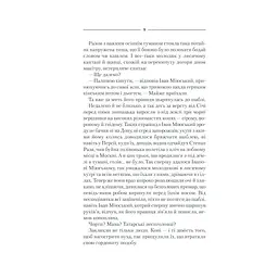 Характерник - Василь Шкляр КСД (9786171268418) - мініатюра 7