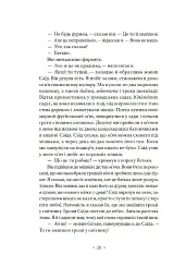 Пам’ять про відбуття - Абдулразак Ґурна - мініатюра 11