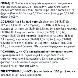 Вологий корм для собак Club 4 Paws з ягням для малих порід 100 г (B5510401) - мініатюра 2