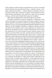 Левіафан, або Матерія, форма і влада держави церковної та цивільної - Томас Гоббс - мініатюра 7