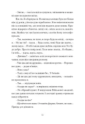 Шлях додому - мініатюра 4