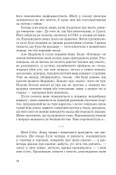 Анфілада - мініатюра 13