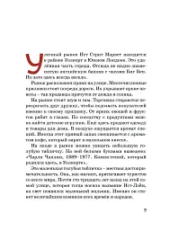 Чарлі Чаплін - мініатюра 11