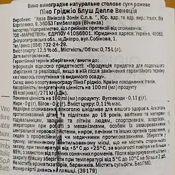 Вино Zonin Pinot Grigio Blush, рожеве, сухе, 12,5%, 0,75 л (37543) - мініатюра 4