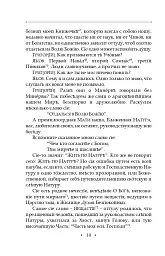 Вдячний Еродій. Повна академічна збірка творів. Том ІІІ - Григорій Сковорода - мініатюра 13